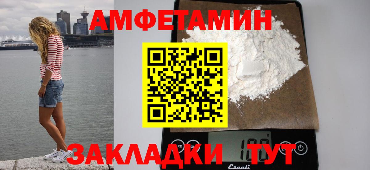 Долгопрудный  Амфетамин VHQ  Амфетамин  Вход с VPN 