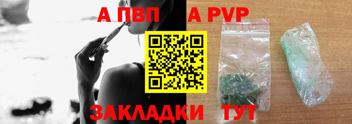 Долгопрудный  Alpha PVP кристаллы  Вход с VPN  A-PVP  Alpha PVP мука 