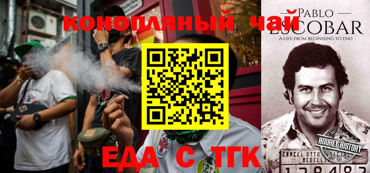 Долгопрудный  Canna-Cookies конопля  Вход с VPN 