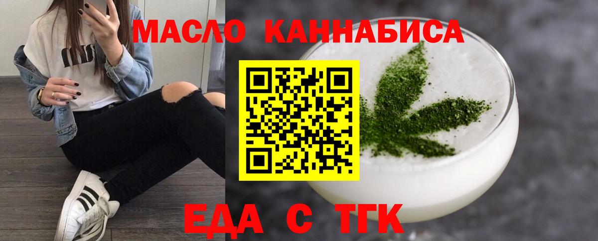 Печенье с ТГК конопля Долгопрудный
