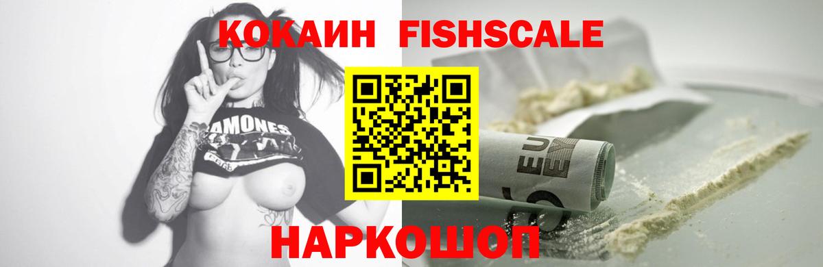 КОКАИН Эквадор Долгопрудный
