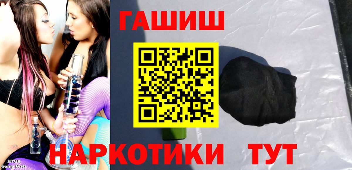 где купить наркотик  ГАШИШ Cannabis  Вход с VPN  Долгопрудный 