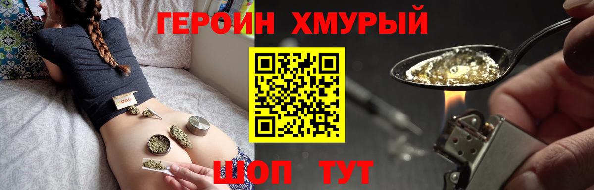 ГЕРОИН белый  Вход с VPN  Долгопрудный 