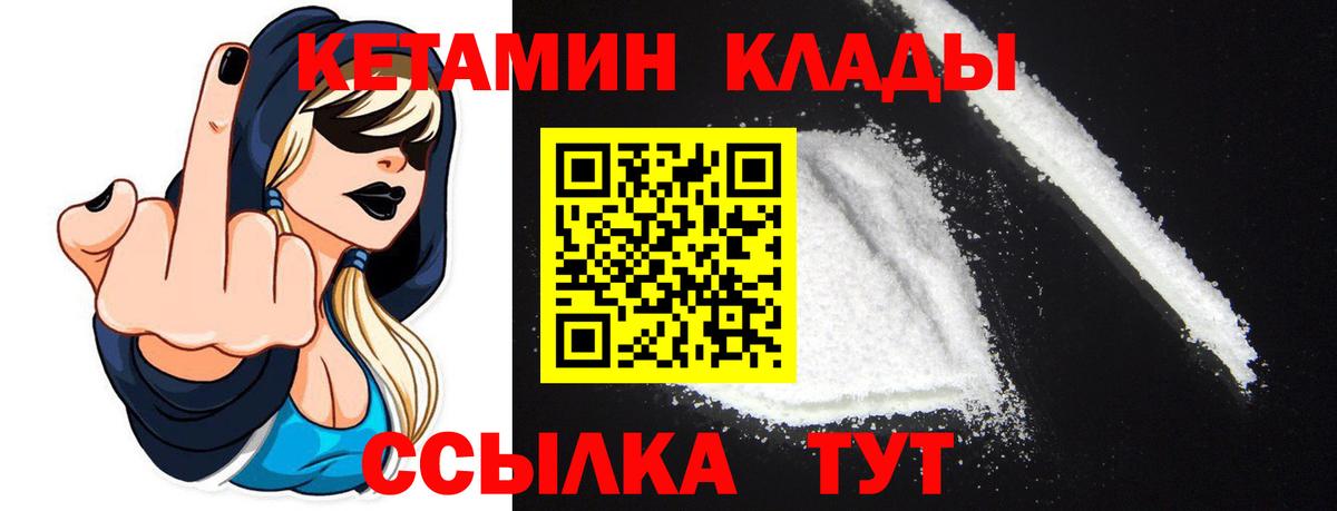 КЕТАМИН ketamine Долгопрудный