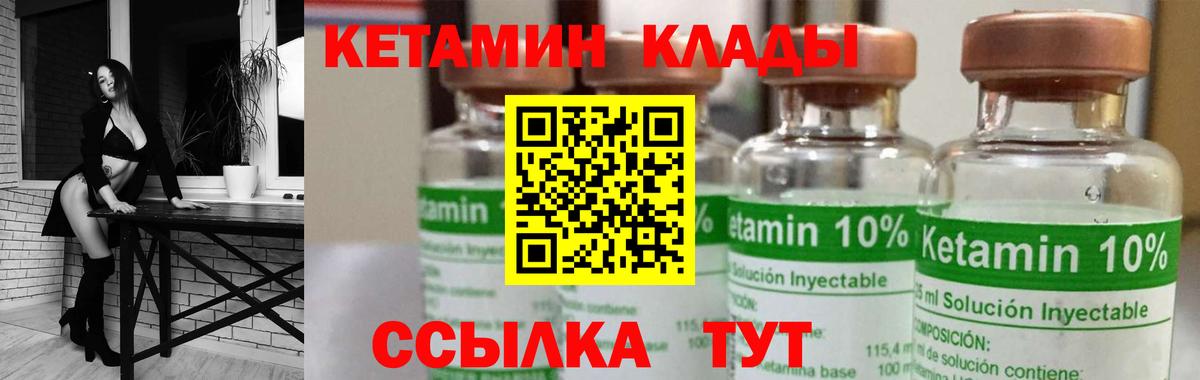 Долгопрудный  КЕТАМИН VHQ  Кетамин VHQ  Вход с VPN 