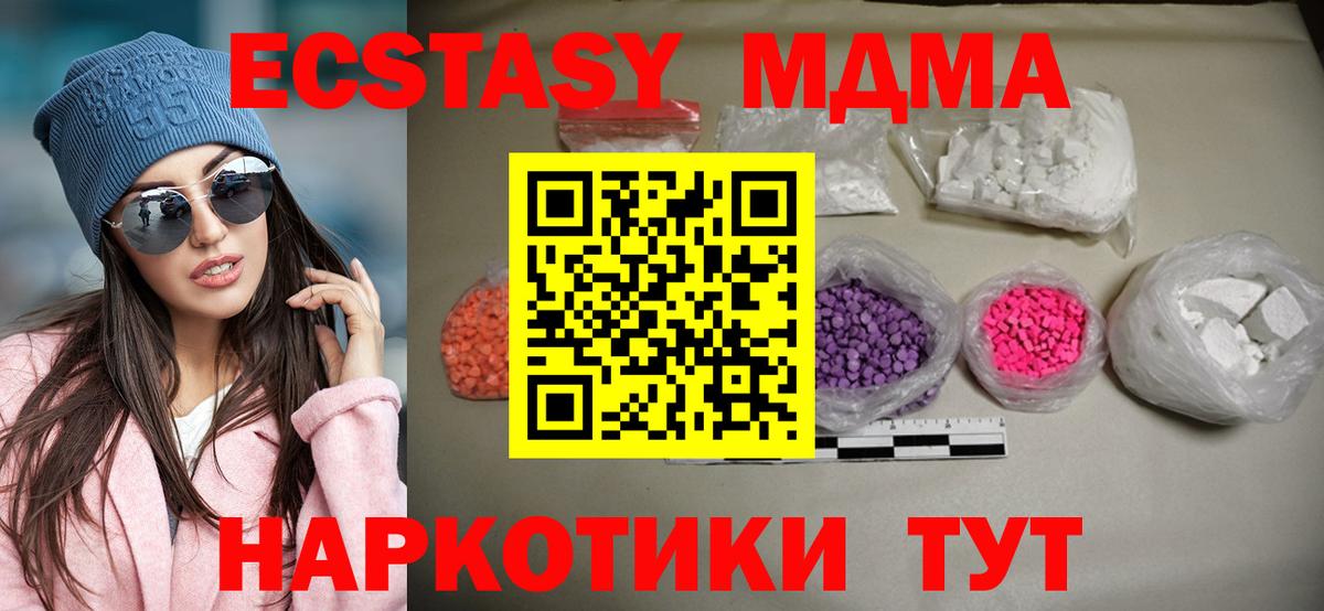МДМА кристаллы  МДМА VHQ  MDMA  Долгопрудный  Вход с VPN 