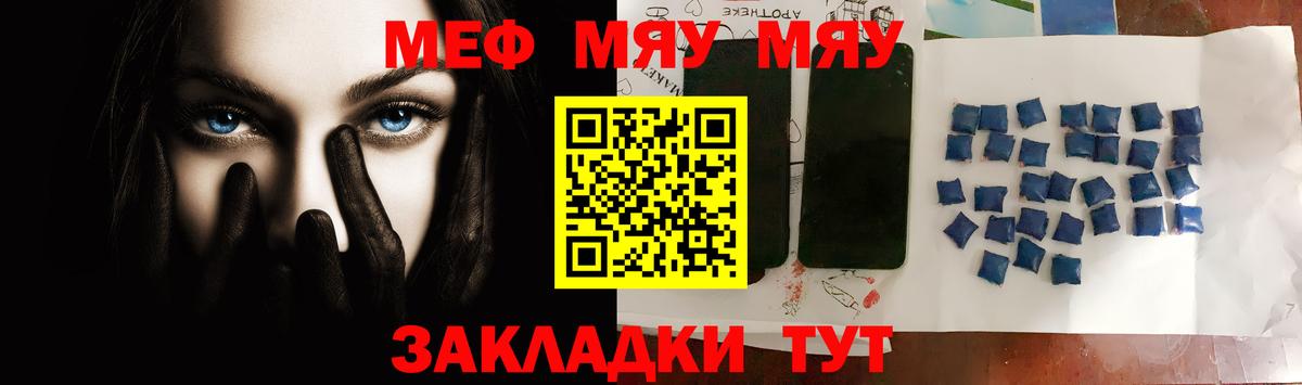 МЯУ-МЯУ  МЕГА онион  Вход с VPN  МЯУ-МЯУ  МЕФ мука  закладка  Долгопрудный  Меф 4 MMC 