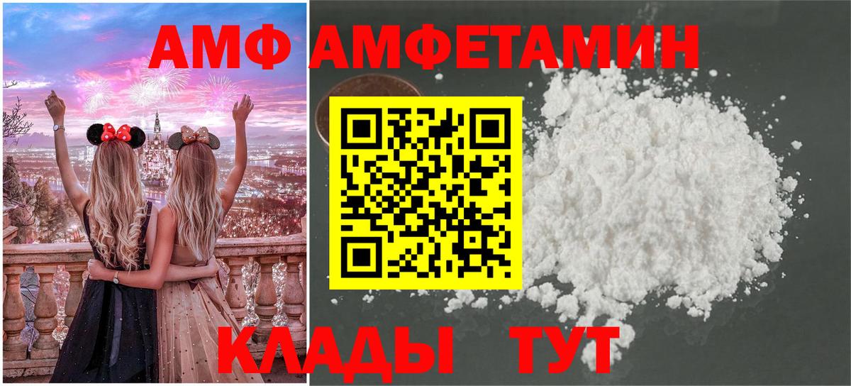 МЕТАМФЕТАМИН мет  Вход с VPN  Долгопрудный 