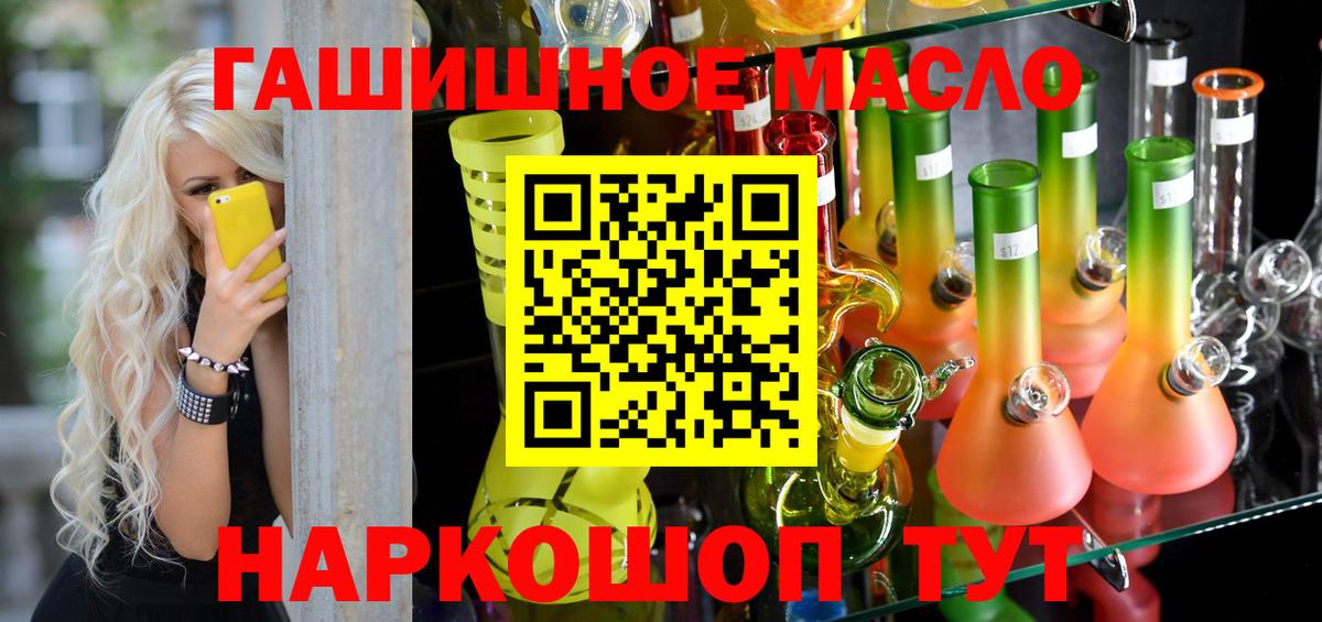 Долгопрудный  продажа наркотиков  Вход с VPN  ТГК жижа 