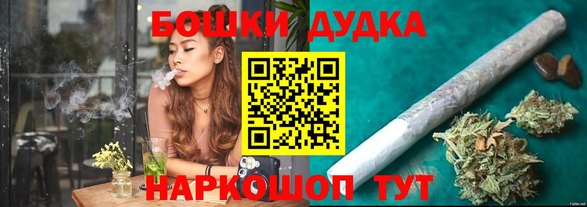 Долгопрудный  Бошки Шишки Amnesia  Вход с VPN  Марихуана THC 21% 